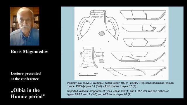 Lecture 14 from conference "Olbia in Hunnic Period" by Boris Magomedov смотреть онлайн