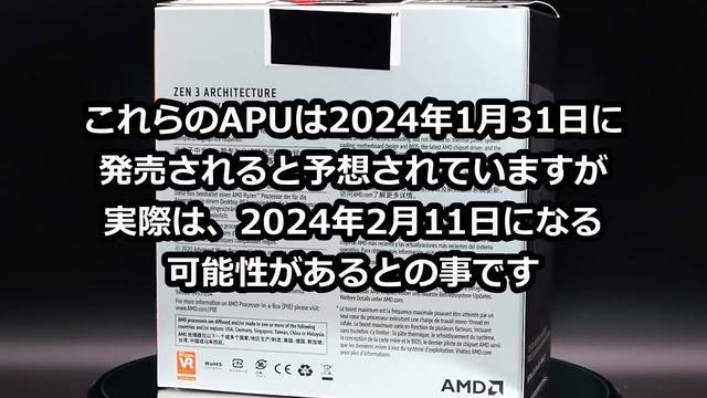 【海外噂の情報】Ryzen 8000Gのスペックとベンチがリーク！ смотреть онлайн