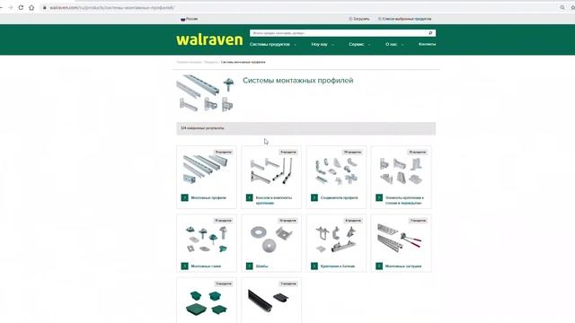 Обзор и классификация ассортимента товаров Walraven смотреть онлайн