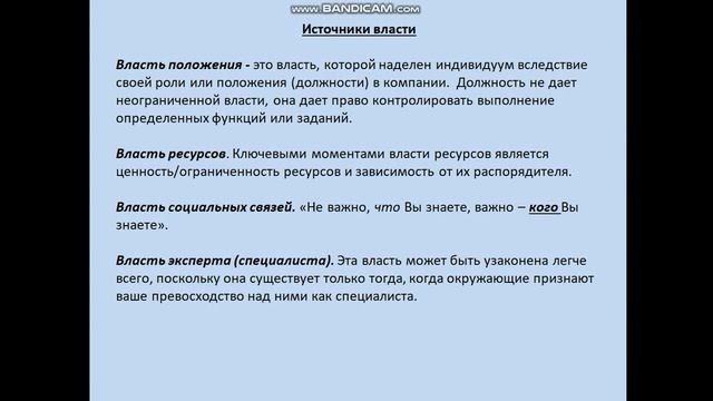 Менеджмент науки и новых технологий. 10 лекция. Жубаев А.К. смотреть онлайн