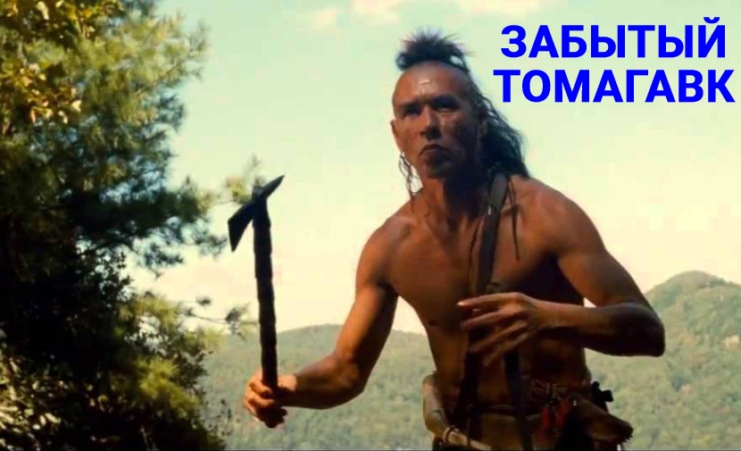 ♫ ЗАБЫТЫЙ ТОМАГАВК !!! В ЗНОЙНЫХ КАНЬОНАХ !!!.mp4 смотреть онлайн
