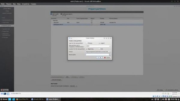 установка linux mint и его настройка (часть 1)