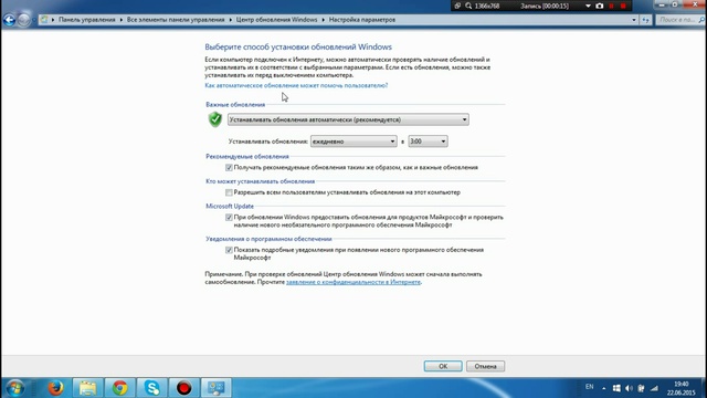 Ավտոմատ թարմացումների անջատումը windows 7 օպերացիոն համակարգում смотреть онлайн