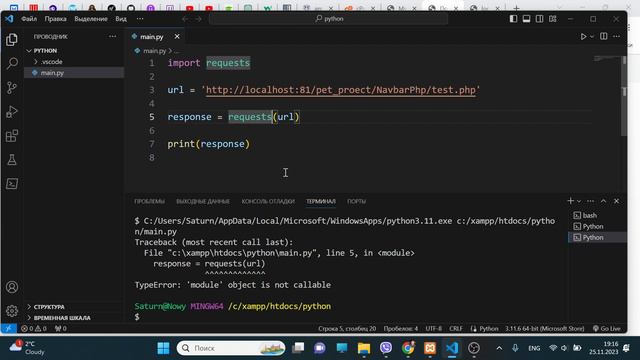 Урок 332. Создать get запрос на Python смотреть онлайн