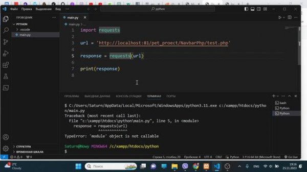 Урок 332. Создать get запрос на Python