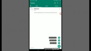 Как пользоваться приложением WhatsMock