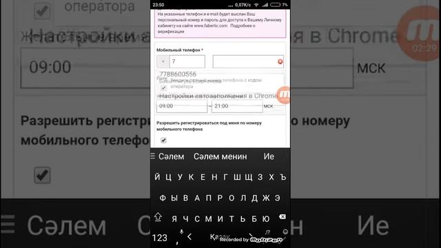 ФАБЕРЛИК интернет дукенине тиркеу өз жұмыс кабинетинизден смотреть онлайн