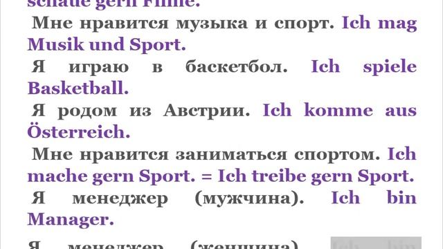 20 УРОК КОНТРОЛЬНАЯ РАБОТА 2 ЧАСТЬ НЕМЕЦКИЙ ЯЗЫК А0-С1 смотреть онлайн