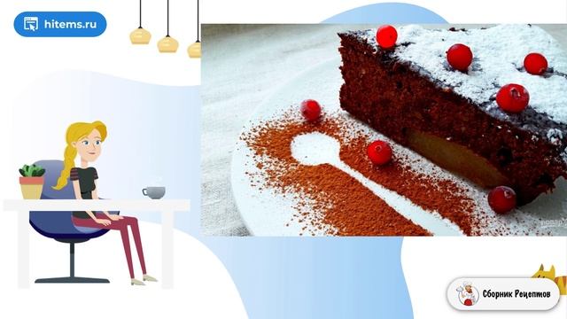 Сборник рецептов