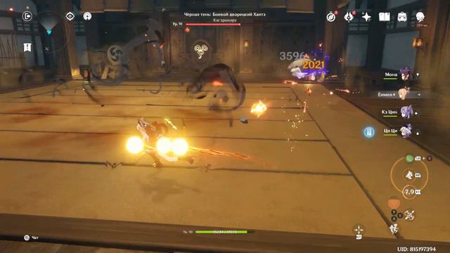Genshin Impact. ###. Дело Бантан Санго: Признание смотреть онлайн