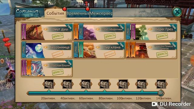 Подробный гайд на все события на 84 лвл на игру Jade Dynasty Mobile смотреть онлайн