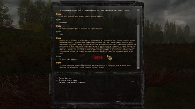 сталкер ВВЗ Путешествие The Journey сталкер Водолаз Старые долги все варианты прохождения