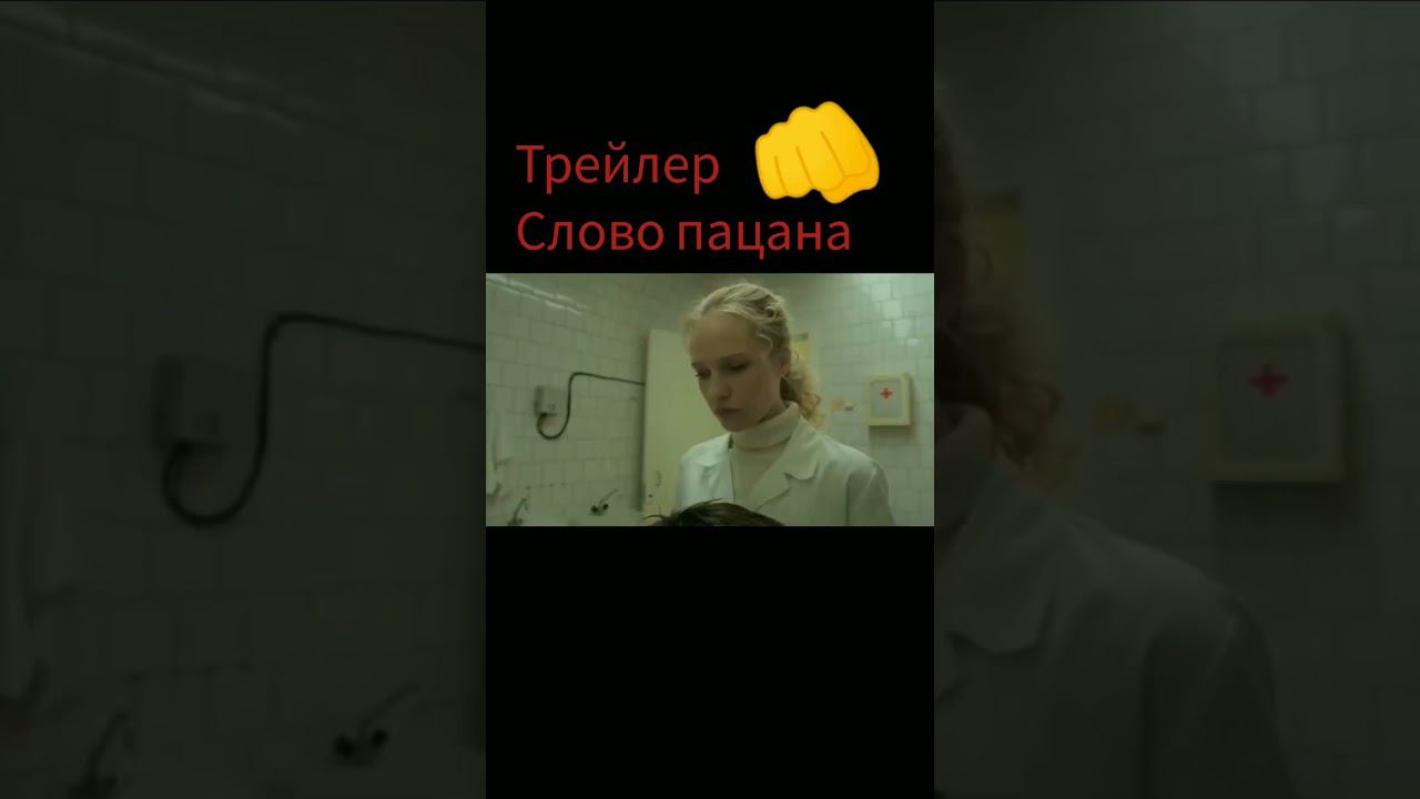 Слово пацана - кровь на асфальте #криминал #драма смотреть онлайн