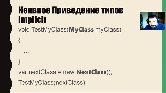 Лекция Типы в CLR смотреть онлайн