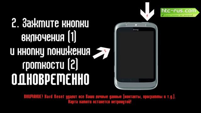 HTC Wildfire S Хард Ресет (Hard Reset) / К заводским настройкам смотреть онлайн