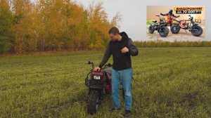 Обновленный трицикл Draxter TRIO! Трицикл превращается в мотоцикл!