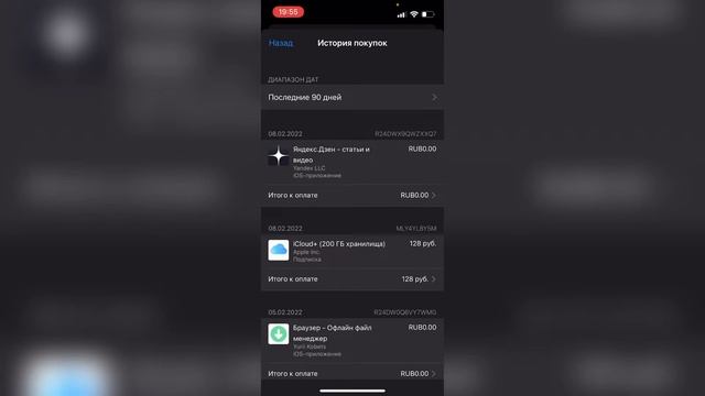 Как посмотреть удаленные приложения в Аппстор? Как восстановить удаленные приложения в AppStore? смотреть онлайн