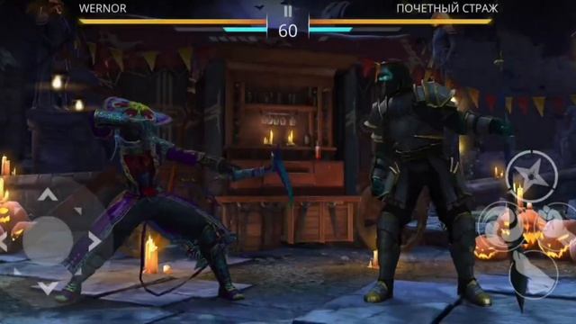 shadow fight 3 Событие "Жуткая вечеринка" брутальные спец приемы в деле . смотреть онлайн