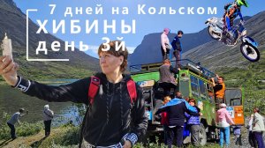 Хибины. Что посмотреть в Хибинах. Что посмотреть в Мурманске.