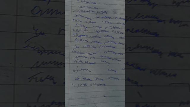 Старая тетрадь.. смотреть онлайн