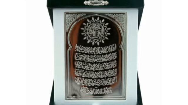 Сура Аят Аль Курси смотреть онлайн