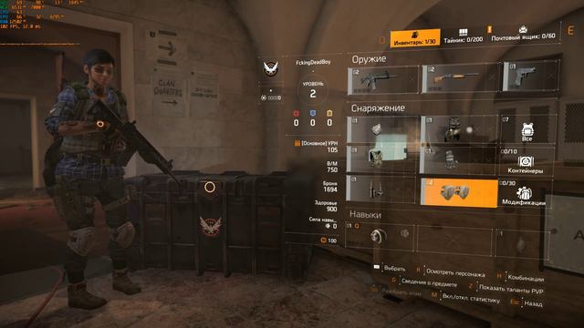 Tom Clancy's The Division 2 смотреть онлайн