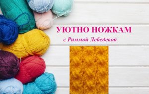 69# Выразительный узор спицами с перемещением петель