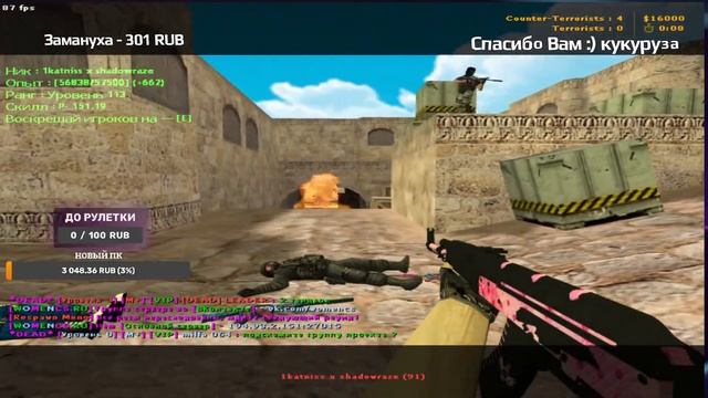 Стрим по CS 1.6 на ЖЭ смотреть онлайн