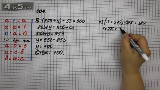 Упражнение 504 Вариант В. Г. Математика 5 класс Виленкин Н.Я. смотреть онлайн