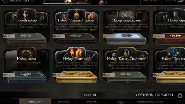 Mortal Combat X #2 Эпическое открытия паков! Горы Алмазных Карт!!Новые паки за 500 душ смотреть онлайн
