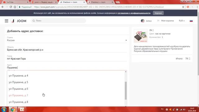 Как заказывать на Joom!!!