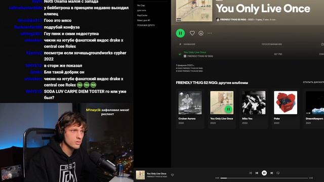FRIENDLY THUG 52 NGG - You Only Live Once (YOLO) РЕАКЦИЯ смотреть онлайн