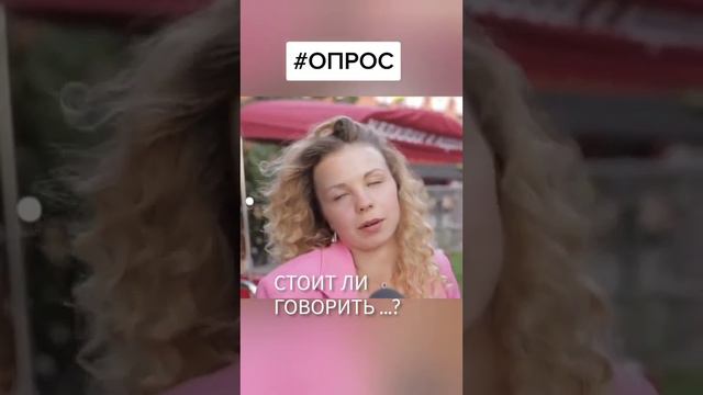 Стоит ли мужчине говорить правду? Сколько было до него ? смотреть онлайн