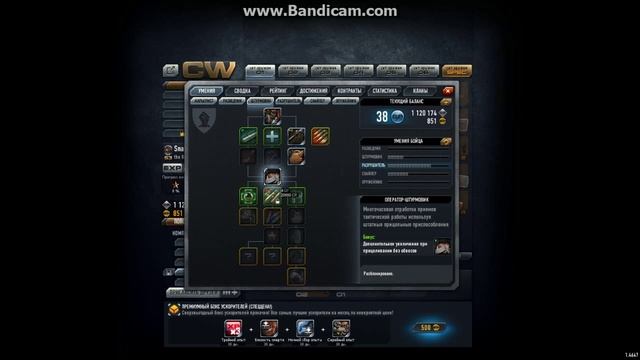 Contract Wars оптимальная прокачка)