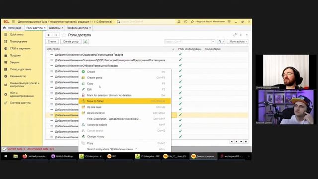 Своя 1С конфигурация: зачем? какие отличия от типовых? смотреть онлайн