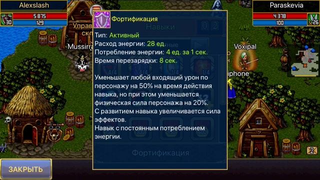 Страж в Варспир. Мой Билд танка в Warspear online смотреть онлайн