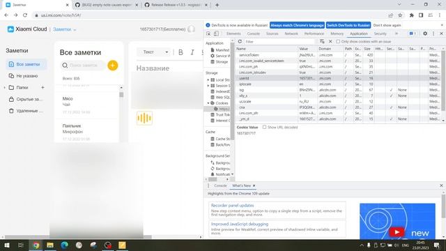 Как перенести заметки с Xiaomi на компьютер смотреть онлайн