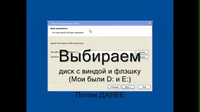 Установка Windows XP с флешки смотреть онлайн