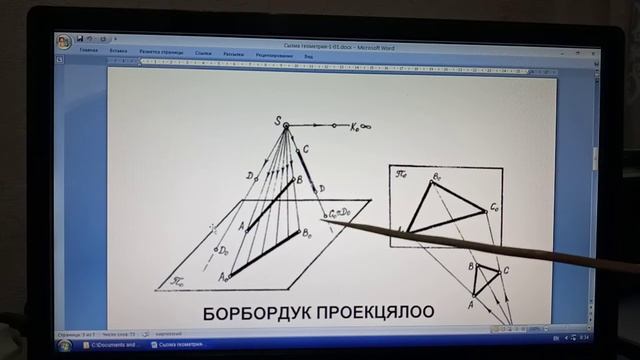 Лекция N°1. Сызма геометрия смотреть онлайн