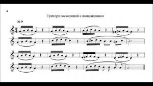 Кирюшин Упражнение номер 9