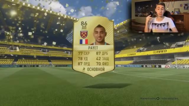 Лучшие паки Fifa 17 Ставр, Финито, ГудМакс, Руха, Кефир, PandaFx...(2 легенды).