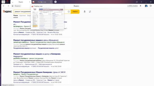 Роман Кемерово СЦ смотреть онлайн