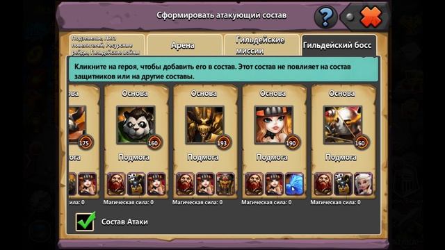 Clash of Lords 2 "БОСС , ТАКТИКА , ПОДМОГА " смотреть онлайн