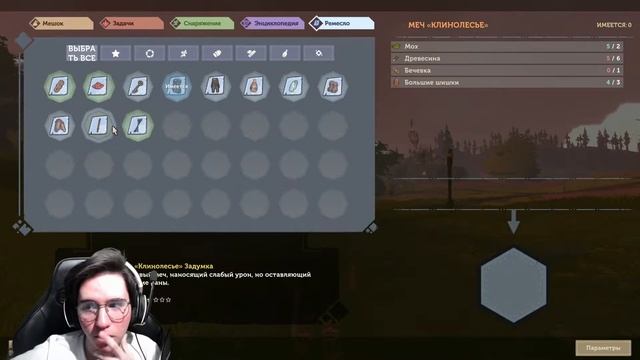 Офигенный мешок - Pine #3 (Прохождение игры на русском - PC) смотреть онлайн