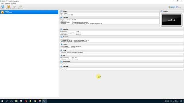 Virtualbox: Установить Android на компьютер Windows смотреть онлайн