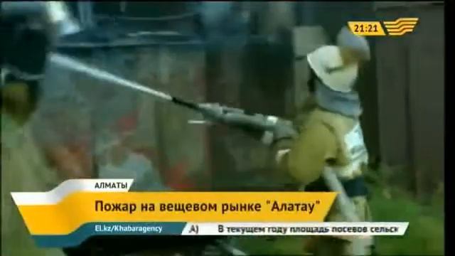 На вещевом рынке в Алматы вновь вспыхнул пожар смотреть онлайн