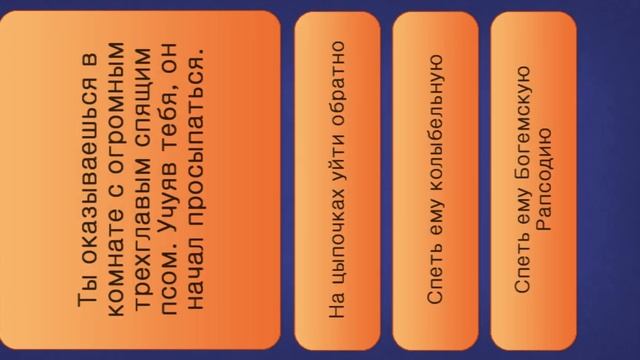 Impossible quest Смертельное подземелье смерти все концовки смотреть онлайн