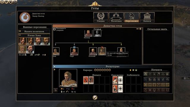 Геты #13. Без поражений и отравлений. Рим. Карфаген. Легенда. смотреть онлайн