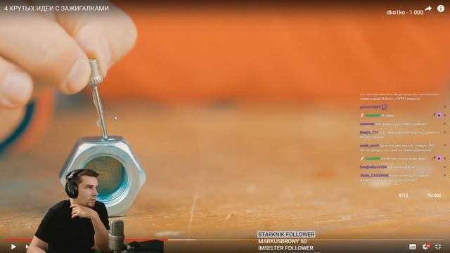 Реакция Диктора на: 4 КРУТЫХ ИДЕИ С ЗАЖИГАЛКАМИ смотреть онлайн