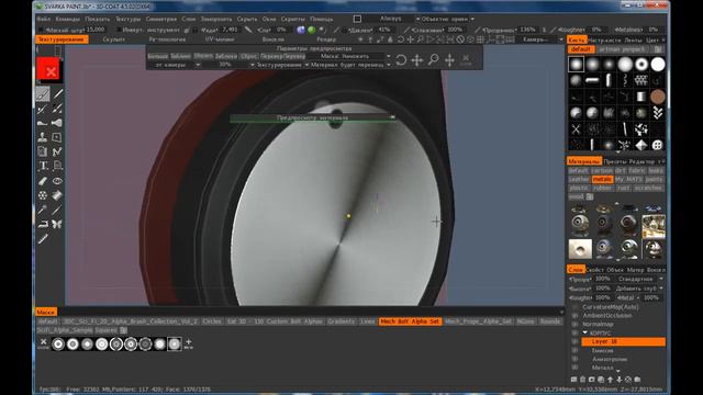 Сварочный пистолет. 3D Coat ( Welding gun. 3D Coat) Ч. 2 смотреть онлайн